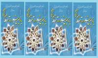 برنامه زمان بندی شده یازدهمین جشنواره  آموزشی دانشگاه 